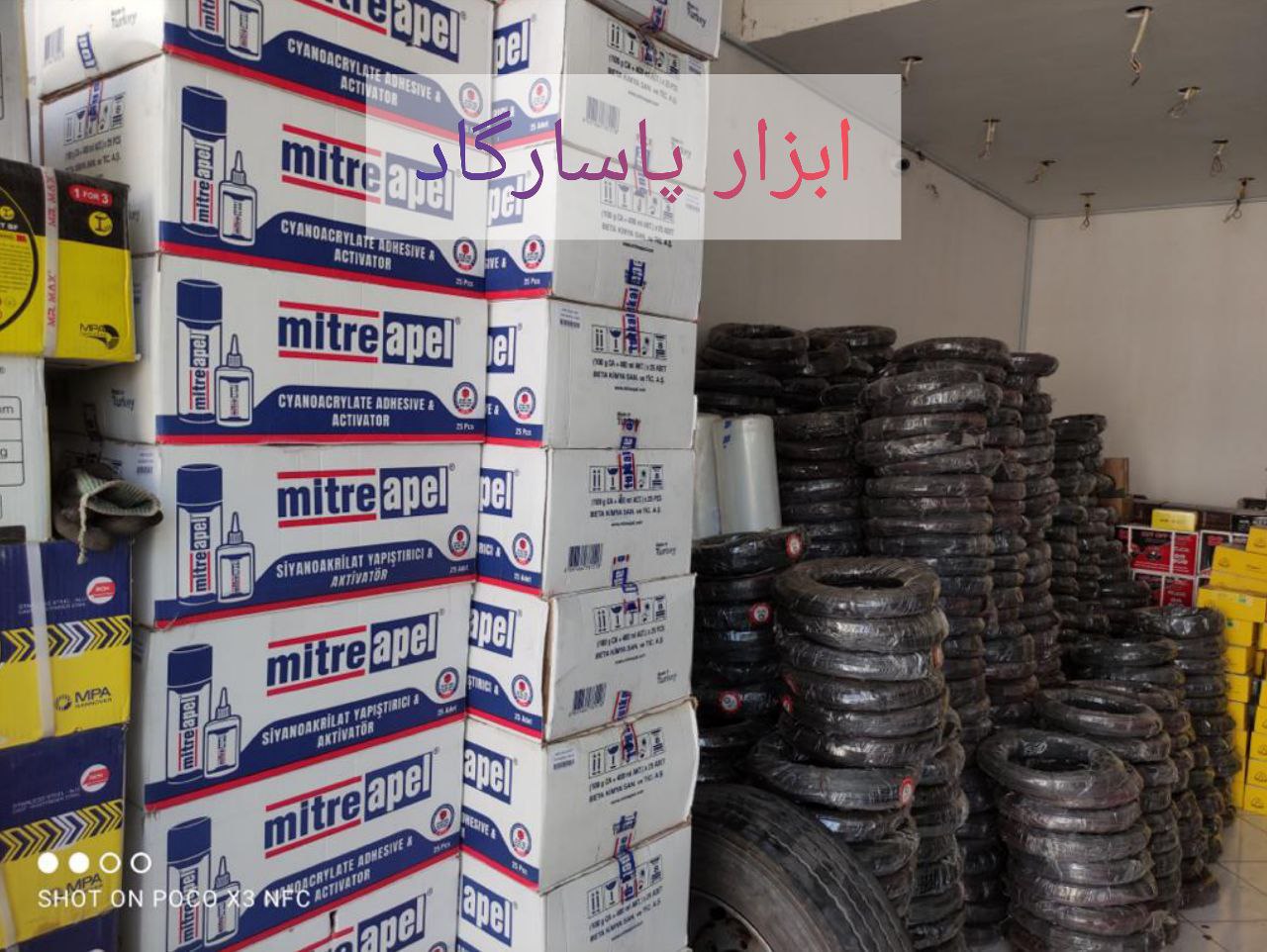 ابزار پاسارگادپخش انواع الكترود (