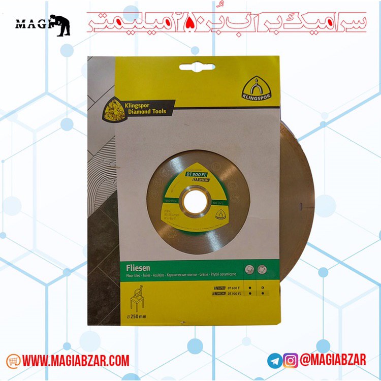 ️سراميك بر اب بربرند كيلنگ اسپورد