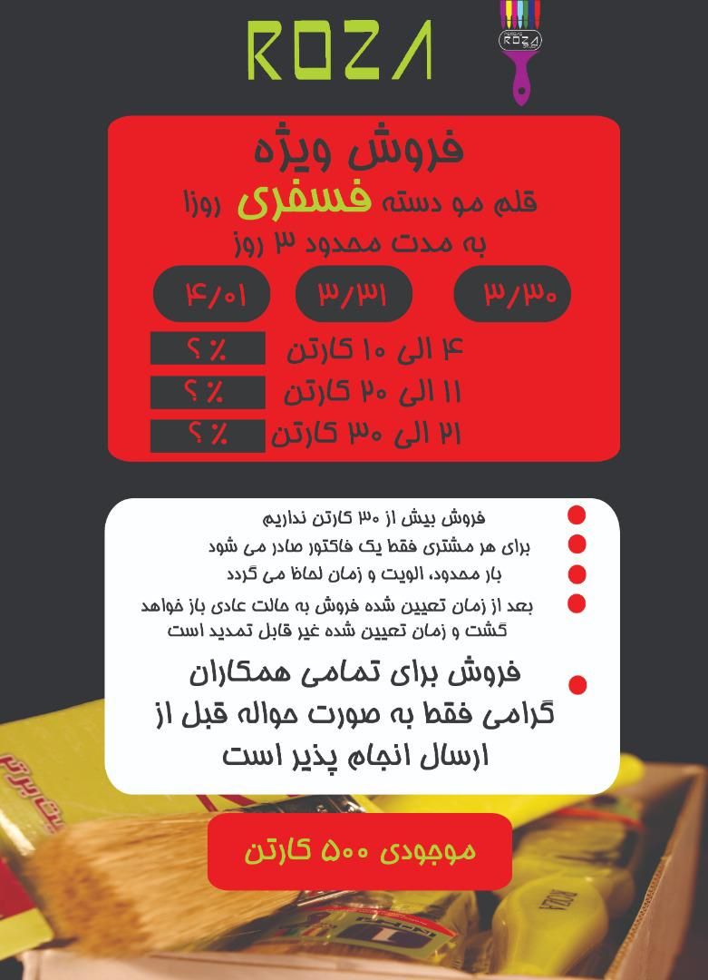 قلم رنگ روغنی (مو کرم)