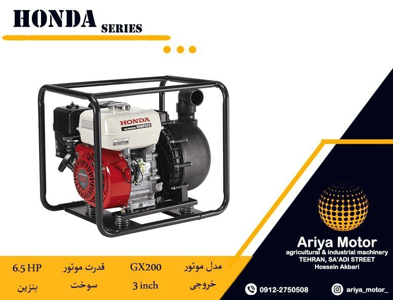 فروش ویژه موتورپمپ هوندا️ خروجی 3 