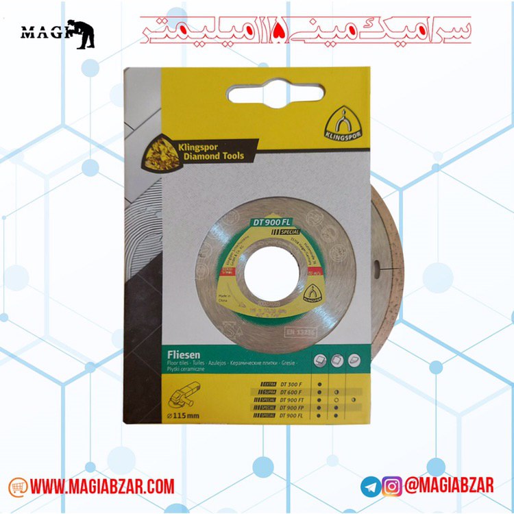 ️سراميك بر مينىبرند كيلنگ اسپوردر