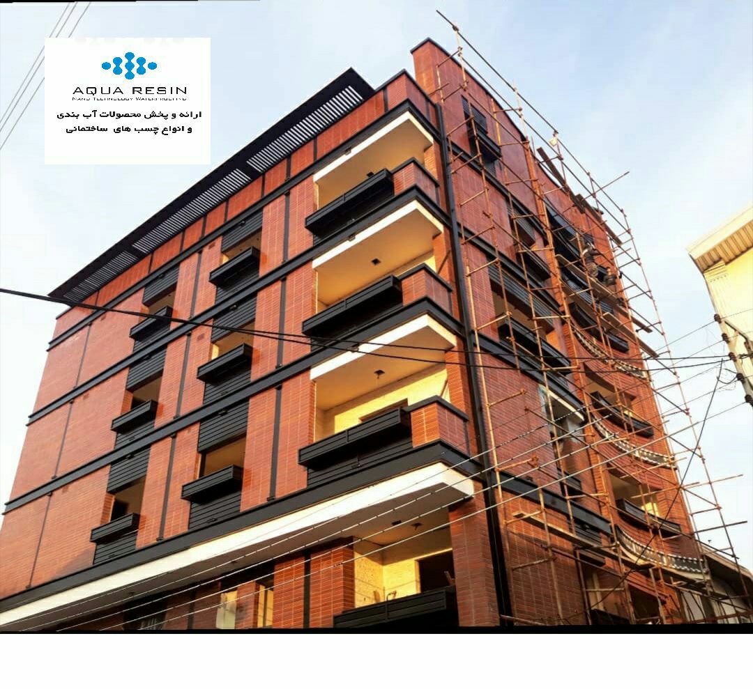 اجرای رزین آب بند آب گریز نانو rc1 