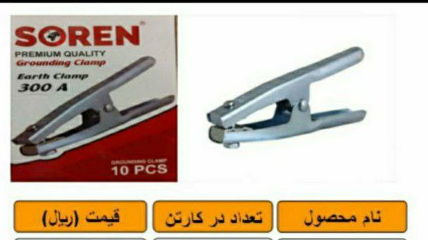 انبراتصال سورنتعداد درکارتن :۶۰عدد