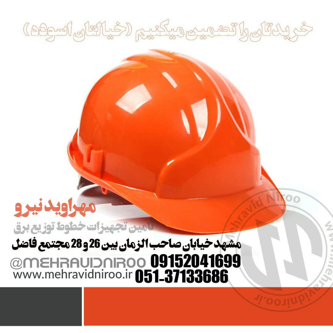 فروشگاه مهراوید نیروشما میتونید ب