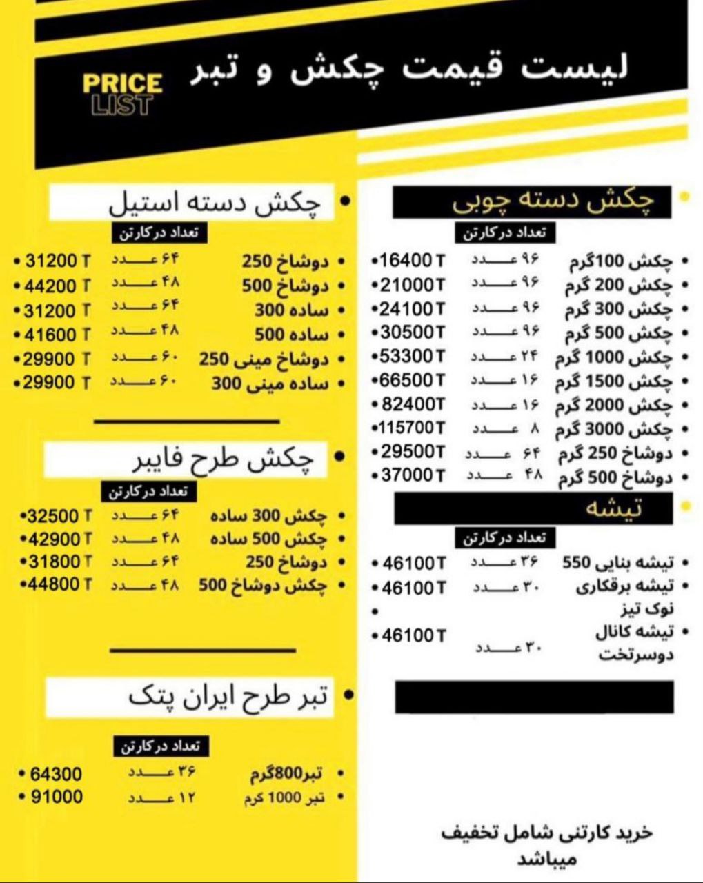 فروش ویژه چکش و تبرجنس درجه یک و ع