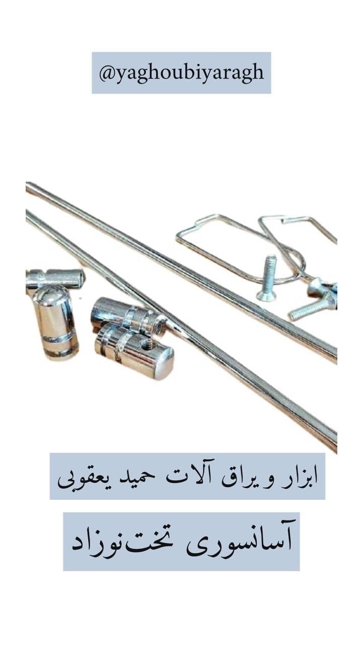  آسانسوری تخت نوزاد نگهدارنده نرد