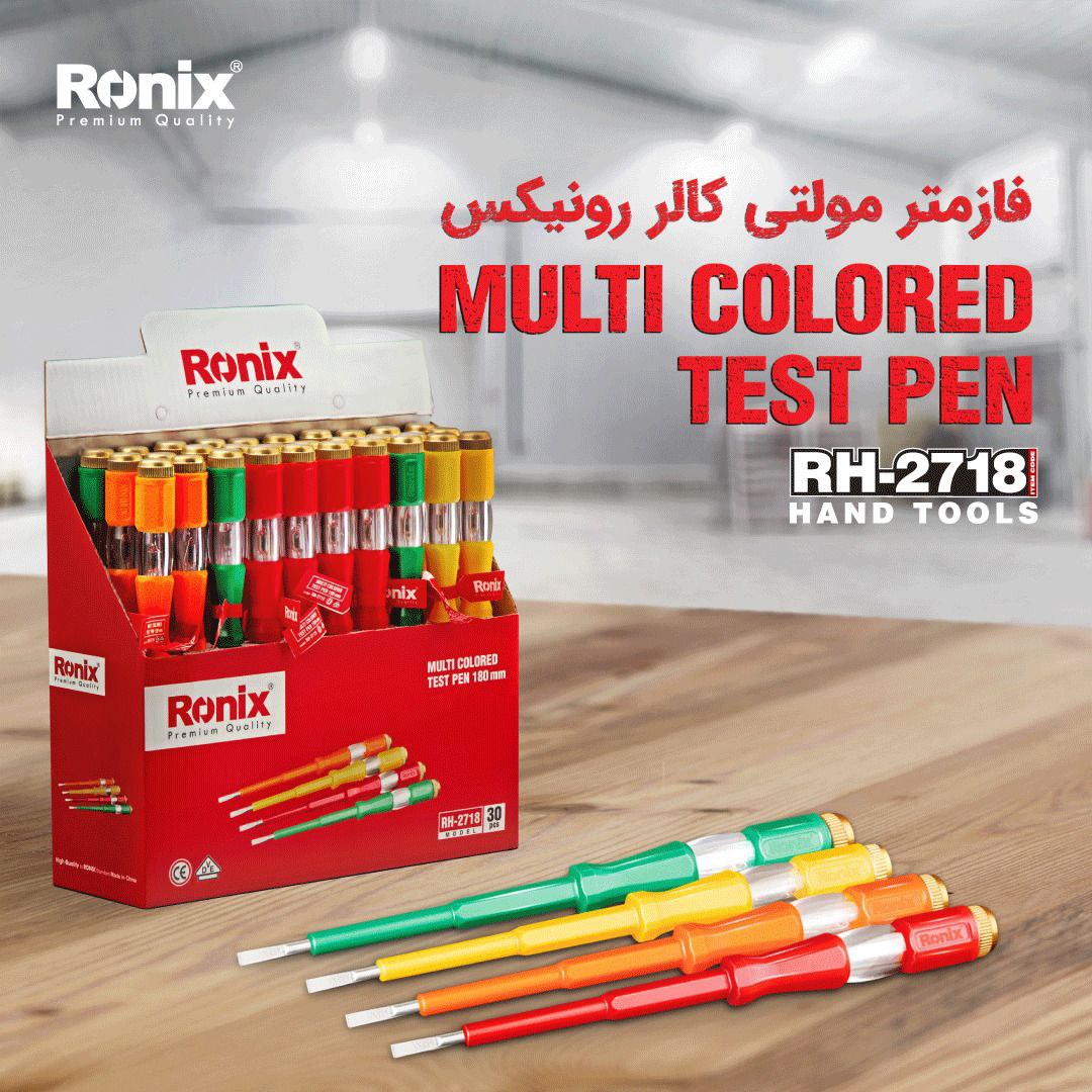 ️فازمتر مولتی کالر رونیکس️ ثبت سف