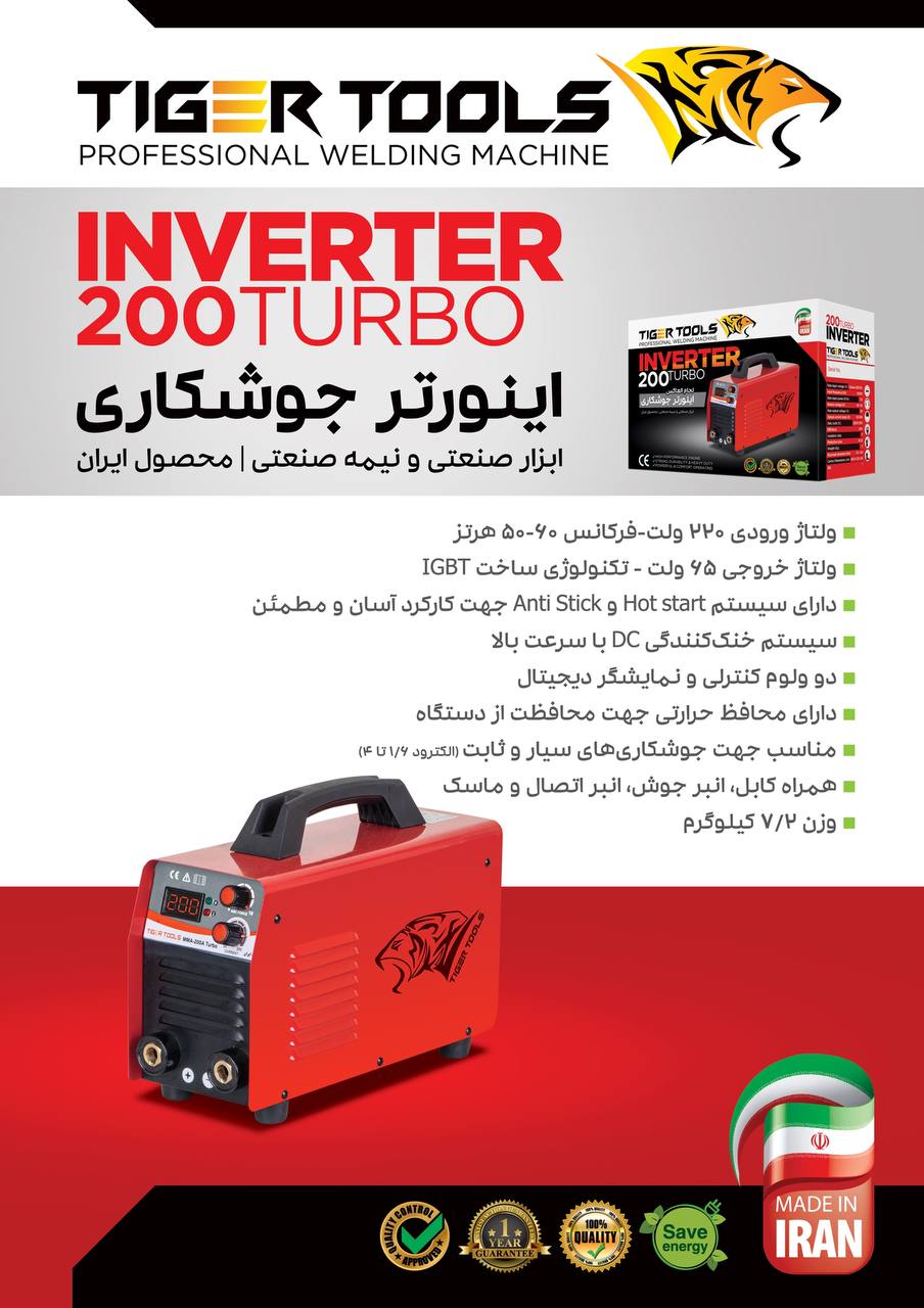 محصول جدید تایگر تولز 