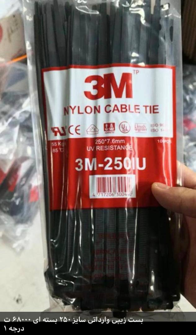 بست کمربندی ۰۹۱۲۰۷۵۴۱۹۸