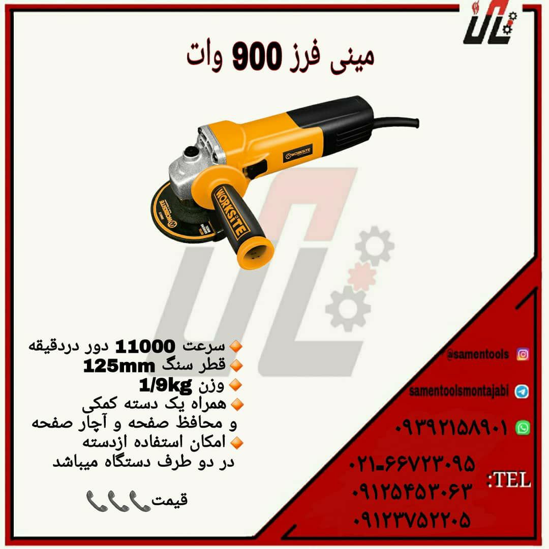 ثامن ابزارتهيه و توزيع كليه ابزار
