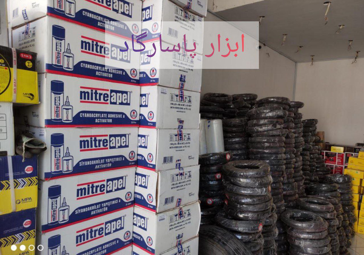 ابزار پاسارگادپخش انواع الكترود (