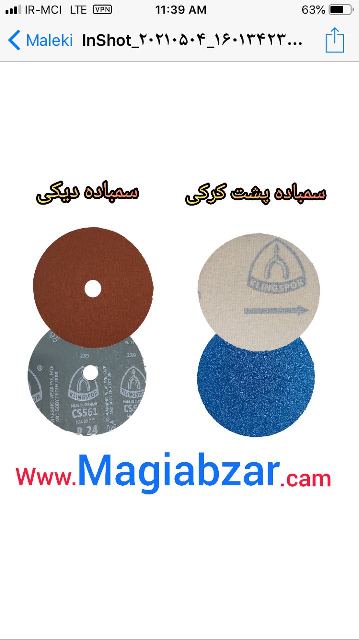 سنباده ديسكى برند كيلنگ اسپورساخت