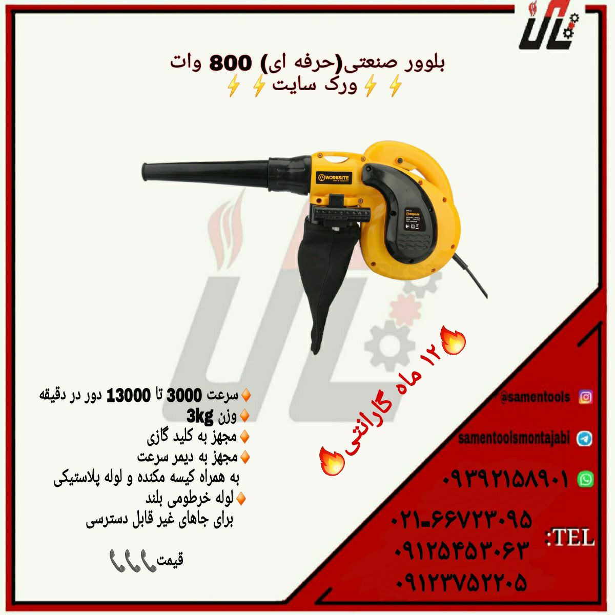 ثامن ابزارتهيه و توزيع كليه ابزار