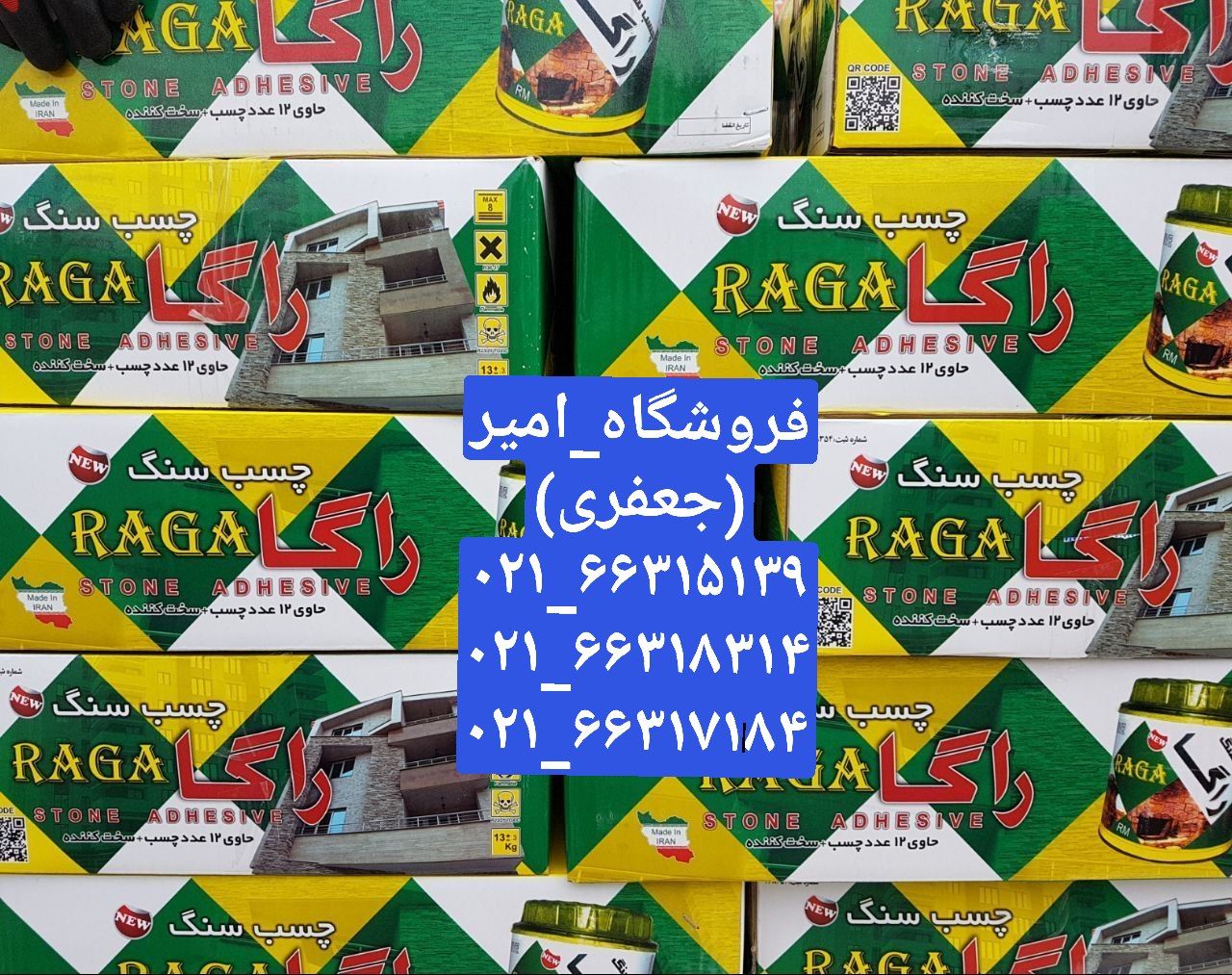 چسب سنگ راگا RAGAتعداد در کارتن 