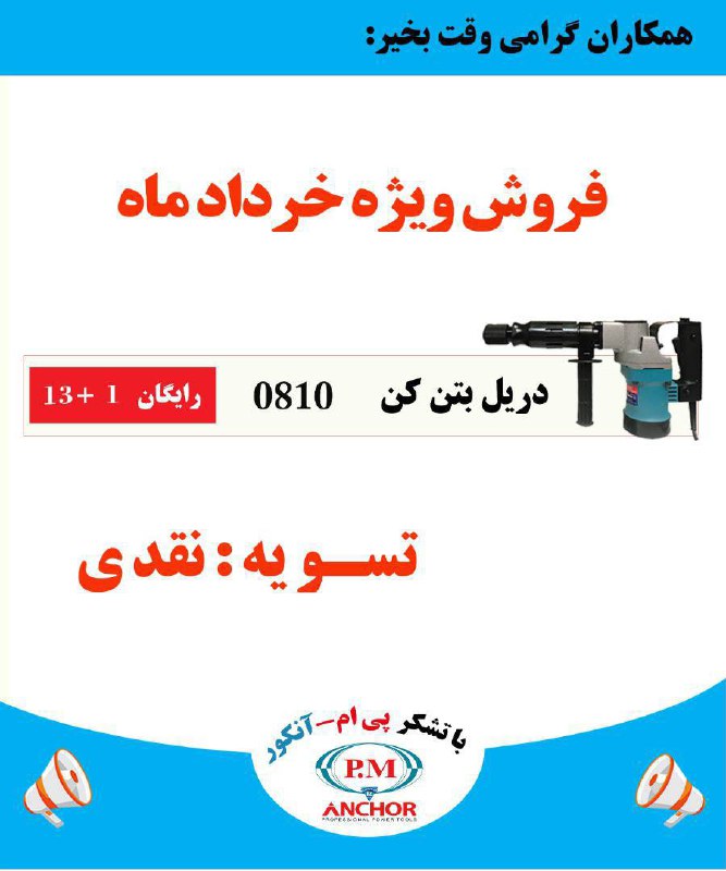 پخش معین نماینده رسمی شرکت های کر