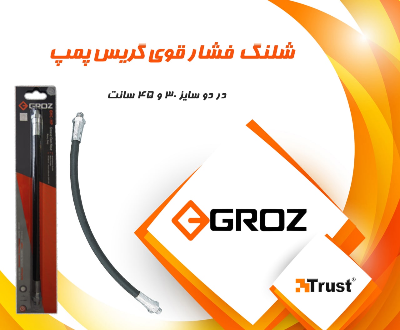 شرکت کنترل ابزار شریک تجاری برند گر