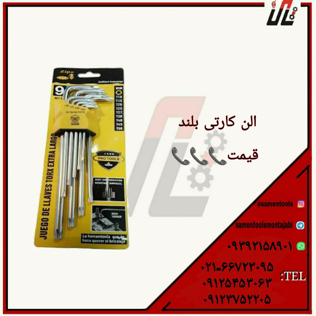 ثامن ابزارتهيه و توزيع كليه ابزار