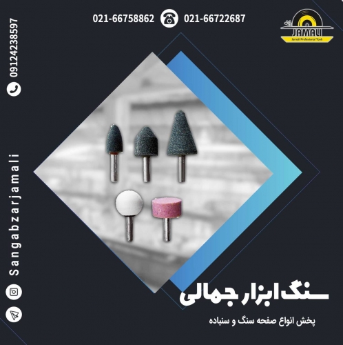 سنگ ابزار جمالی