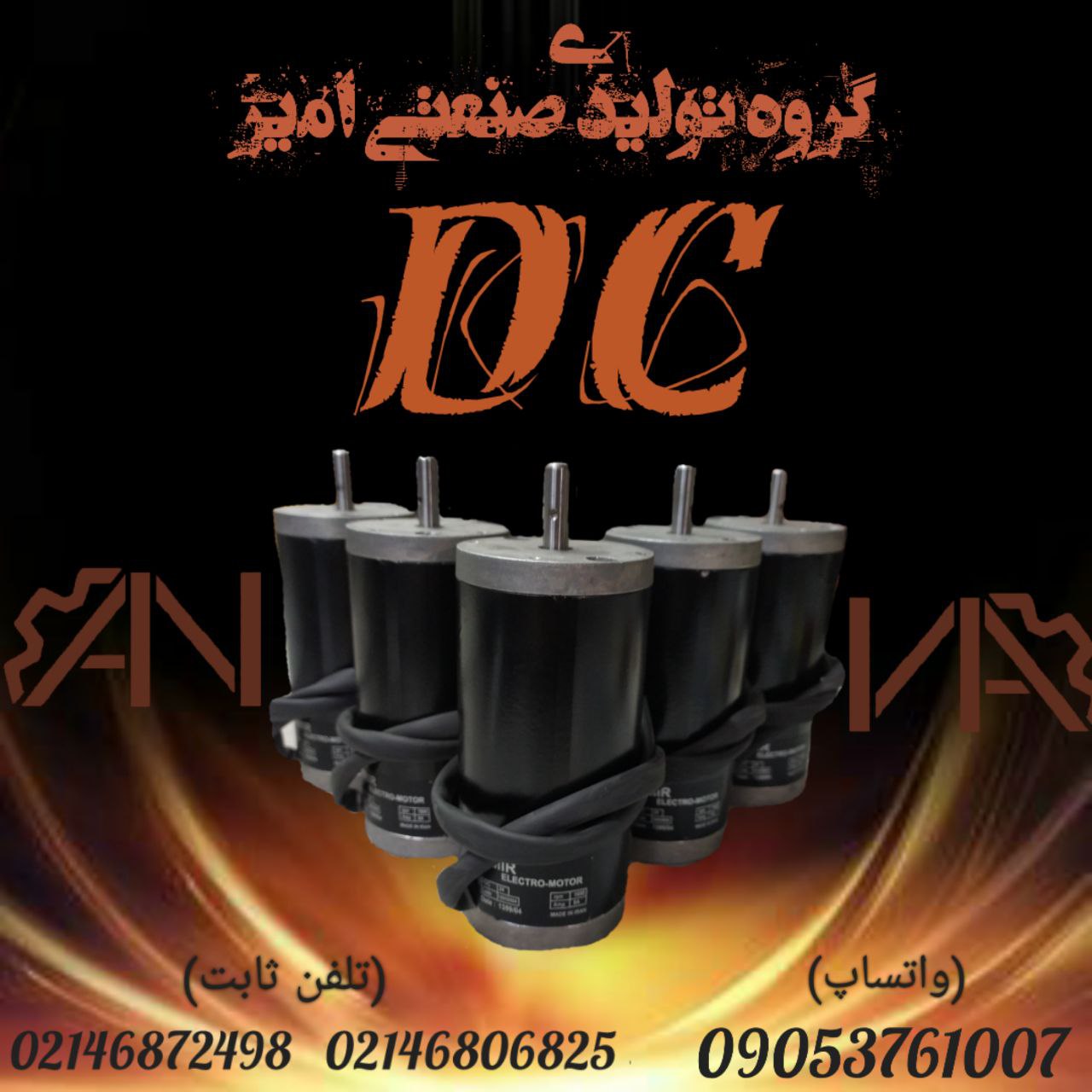 موتور سر درب آسانسور