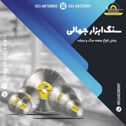 سنگ ابزار جمالی