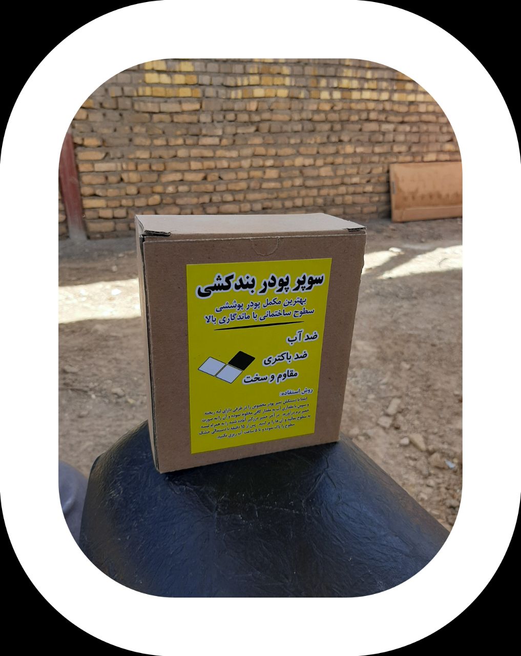 ?سوپر پودر بندکشی?تعداد موجودارس