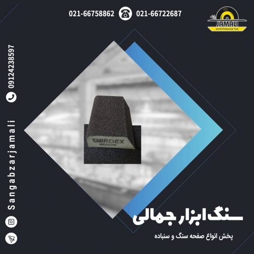 سنگ ابزار جمالی