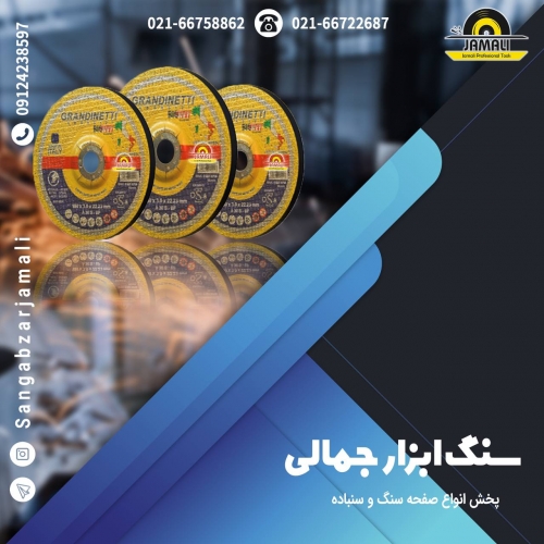 سنگ ابزار جمالی