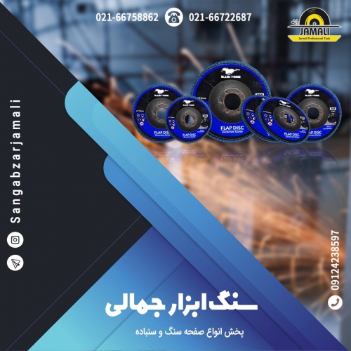 سنگ ابزار جمالی