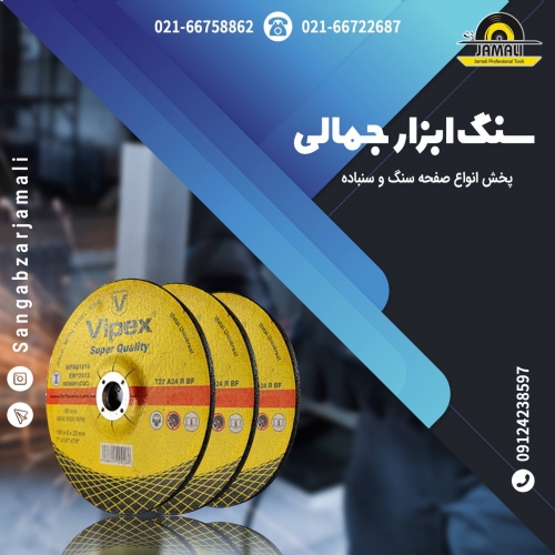 سنگ ابزار جمالی