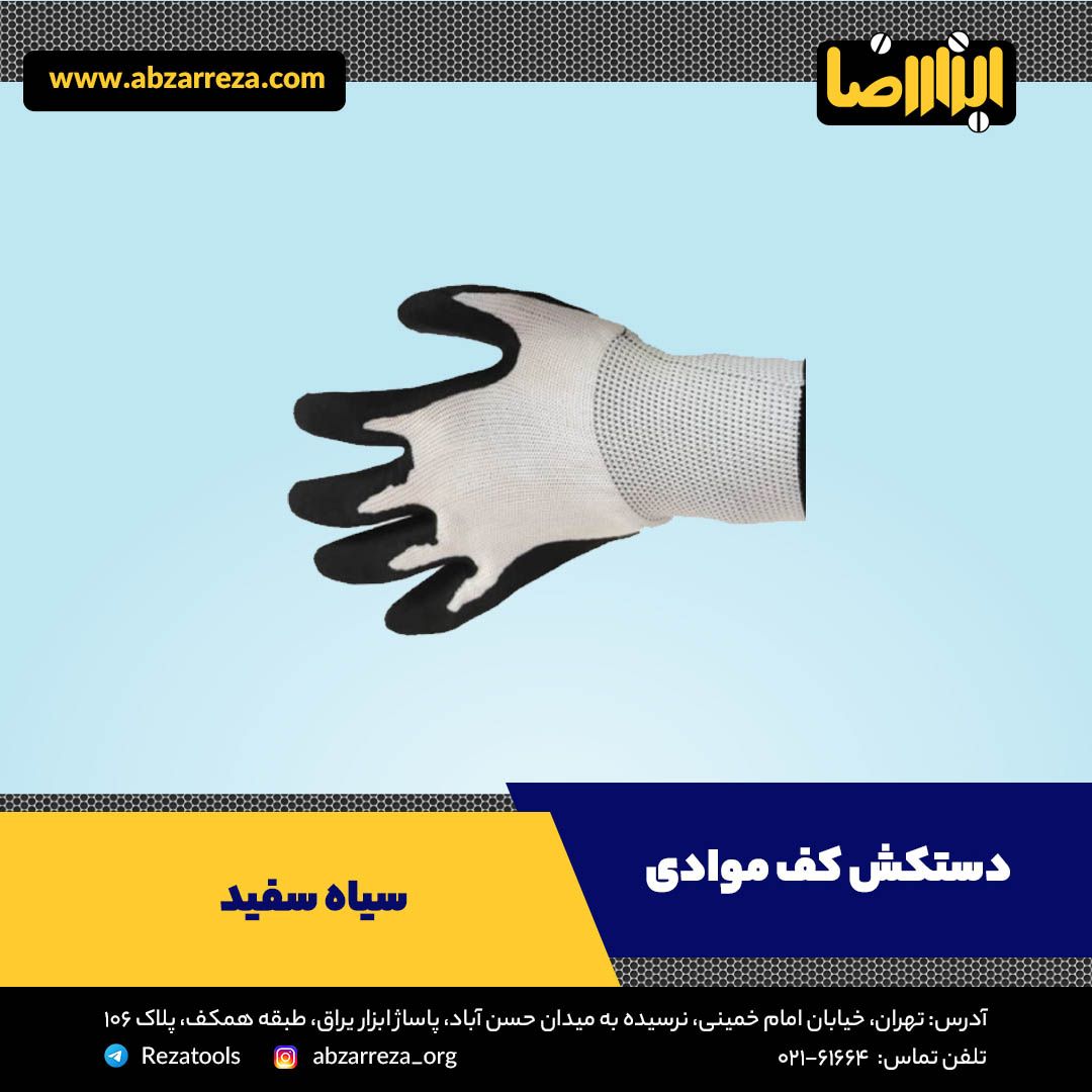 ️ ابزار فروشی آنلاین ابزاررضا ️ 
