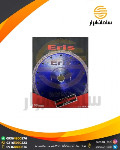  پرسلان بر اریس (eris)