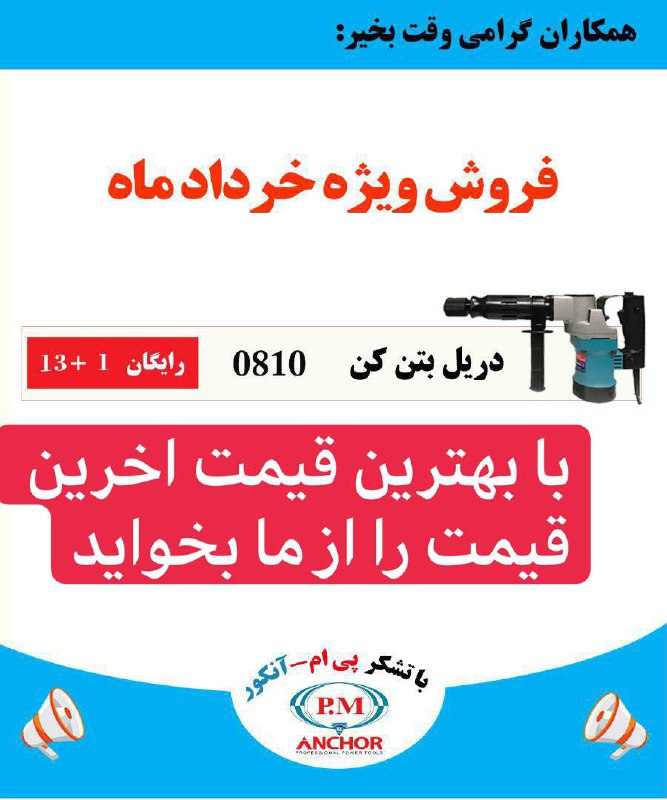 پخش معین نماینده رسمی شرکت های کر