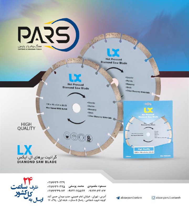  گرانيت بر ال ايكس‌ارسال به کل کش