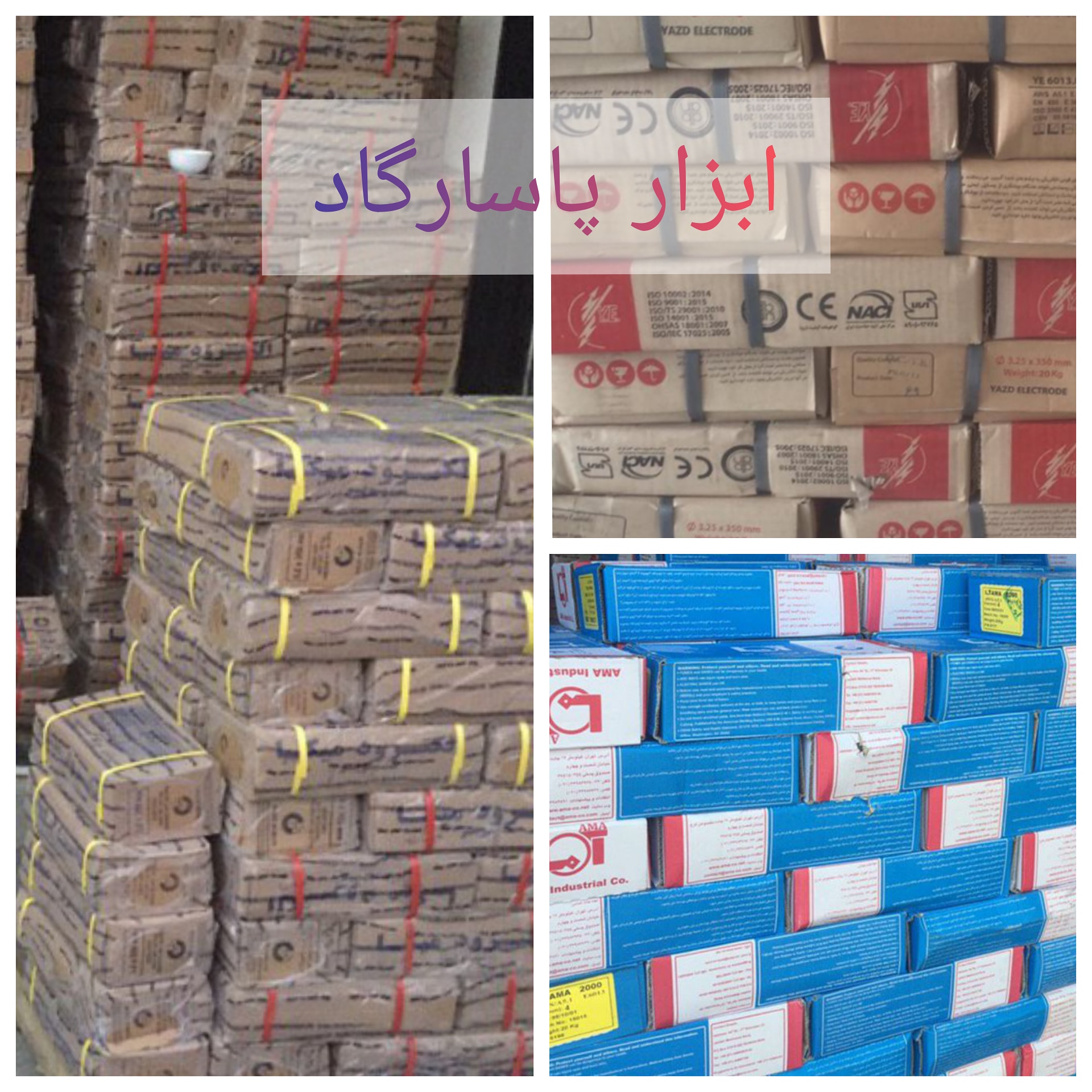 الکترود