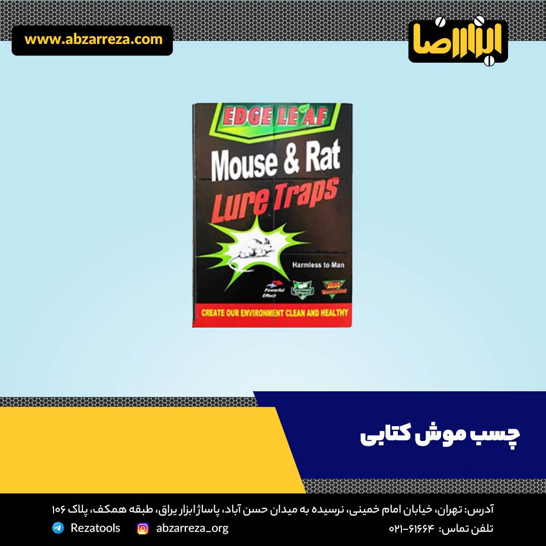 ️ ابزار فروشی آنلاین ابزاررضا ️ 