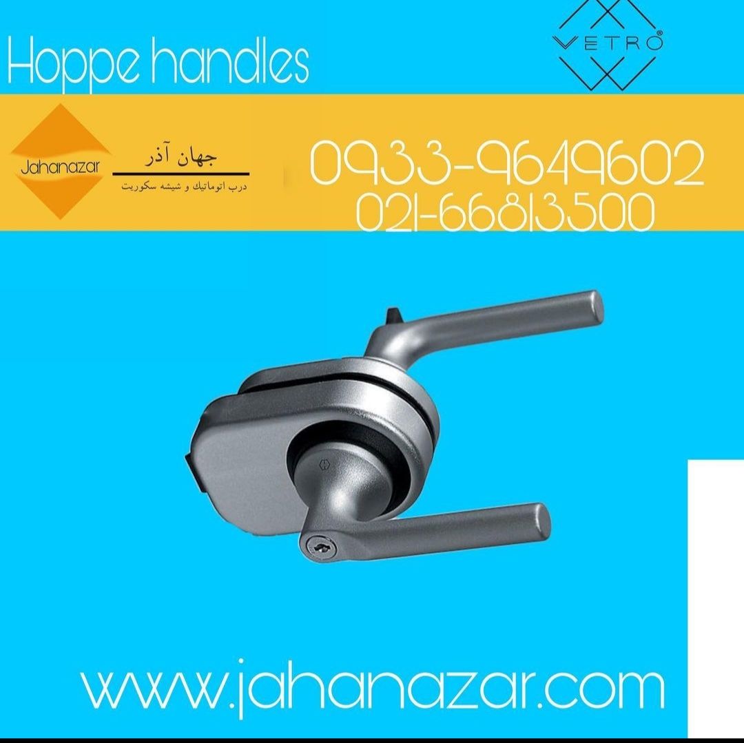 تولید کننده انواع یراق آلات شیشه نش