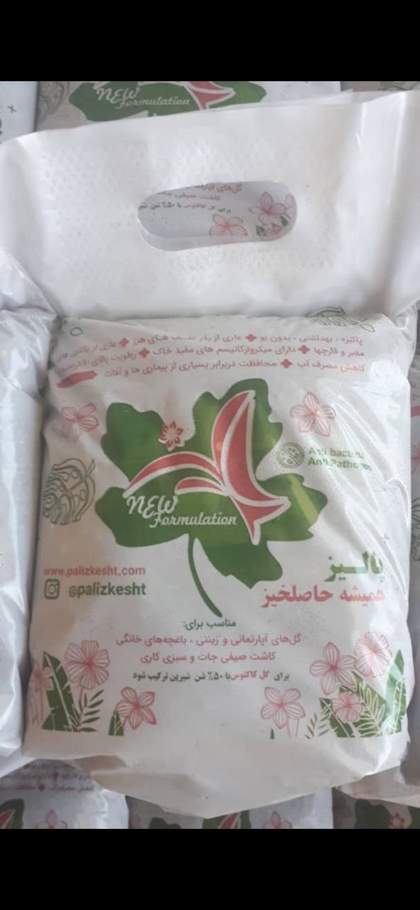 بستر کشت پالیزما تولید کننده برتر