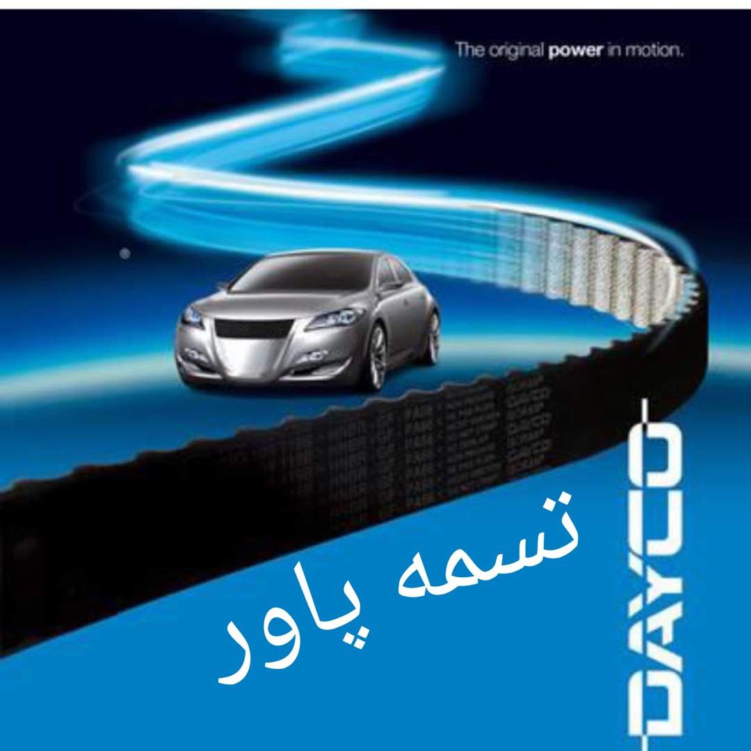  برند: دایکو فروشگاه: ت