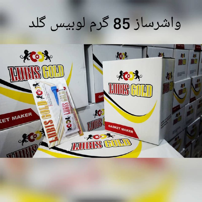 لوبیس گلد المان با یکسال تاریخشرای