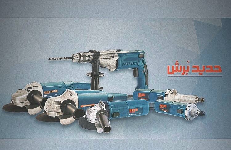 ابزارآلات برقی حدید برش️ساخت ایرا