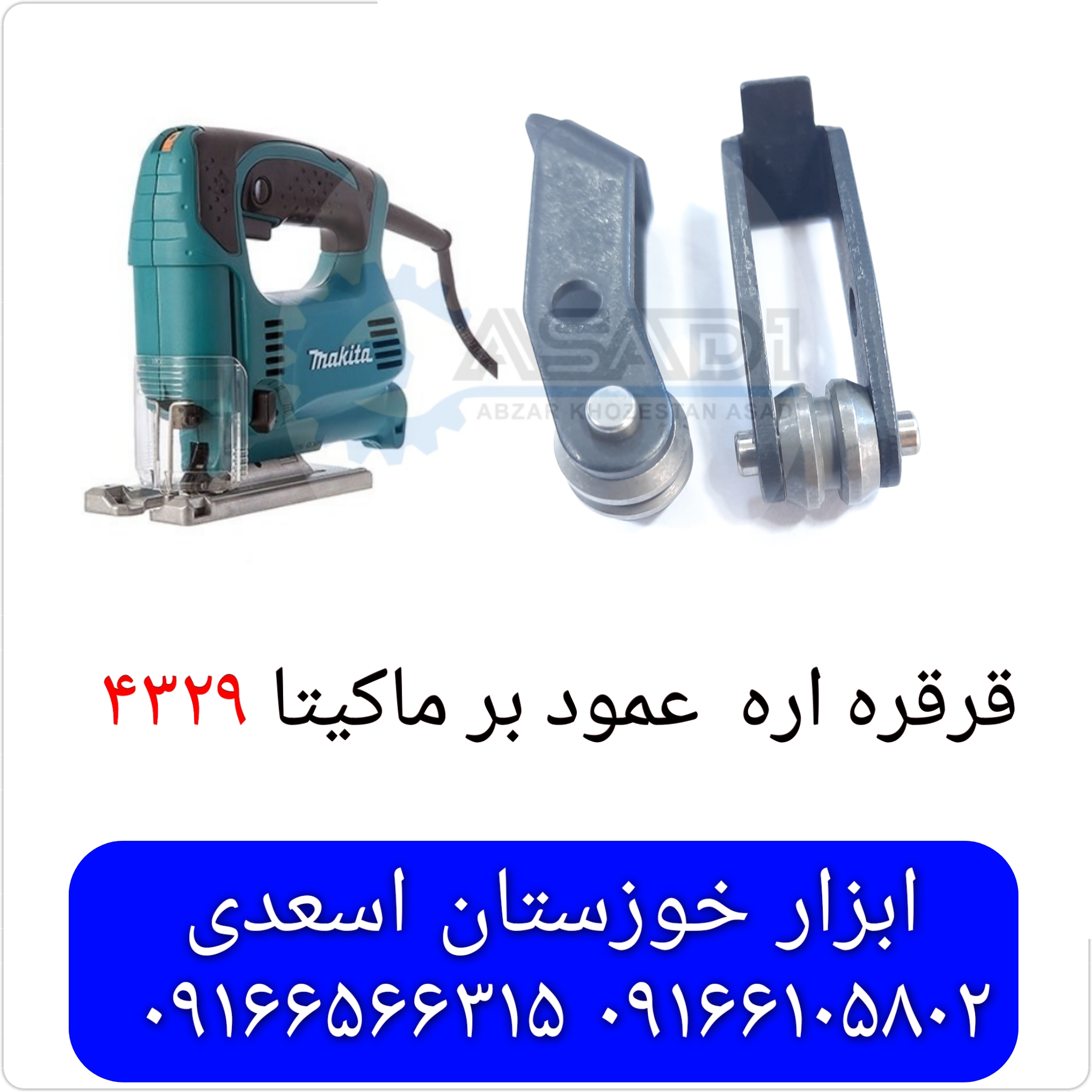 قرقره اره عمودبر ماکیتا ۴۳۲۹
