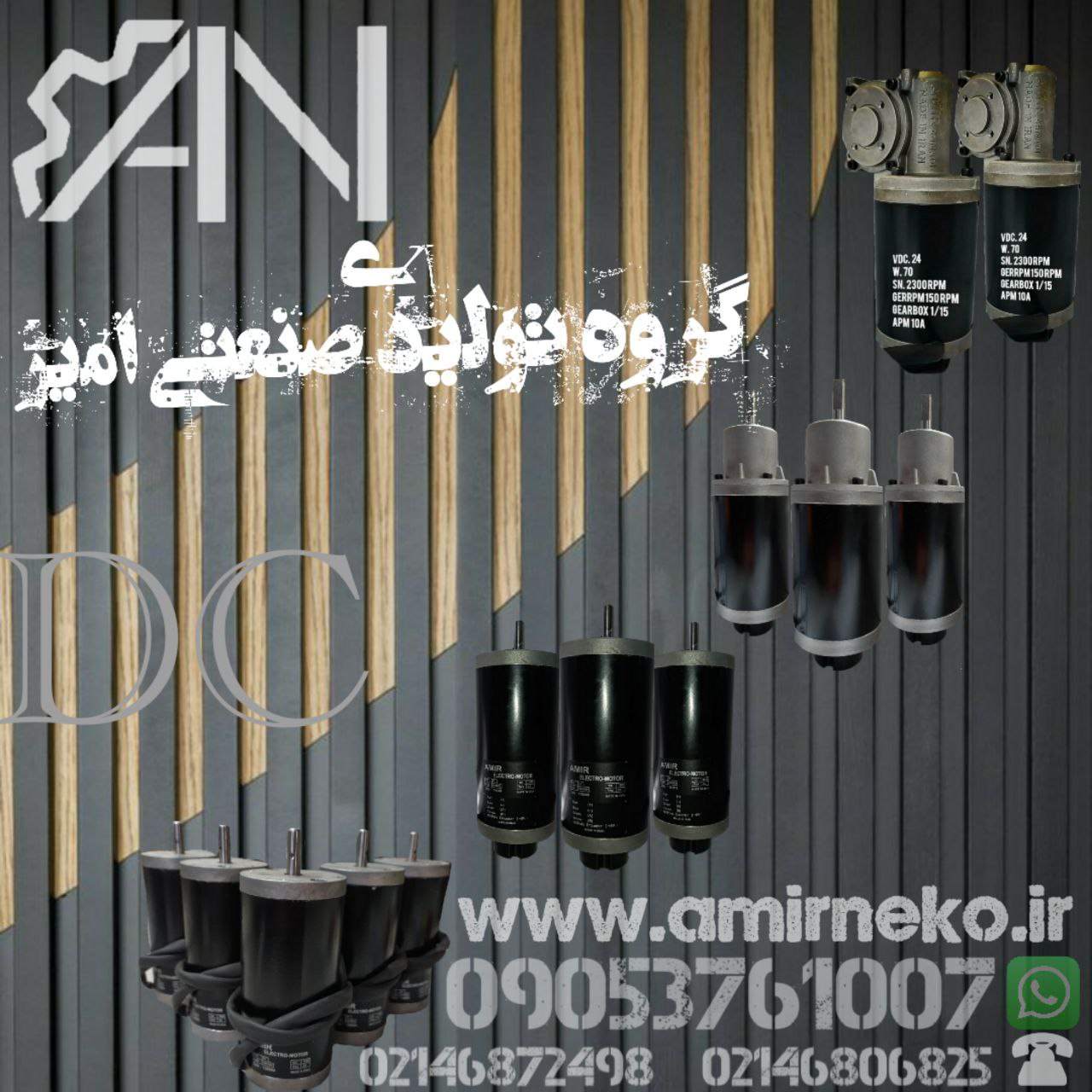 موتور سر درب آسانسور