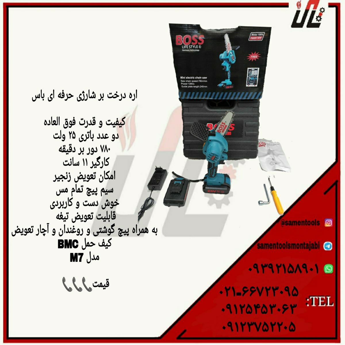 ثامن ابزارتهيه و توزيع كليه ابزار