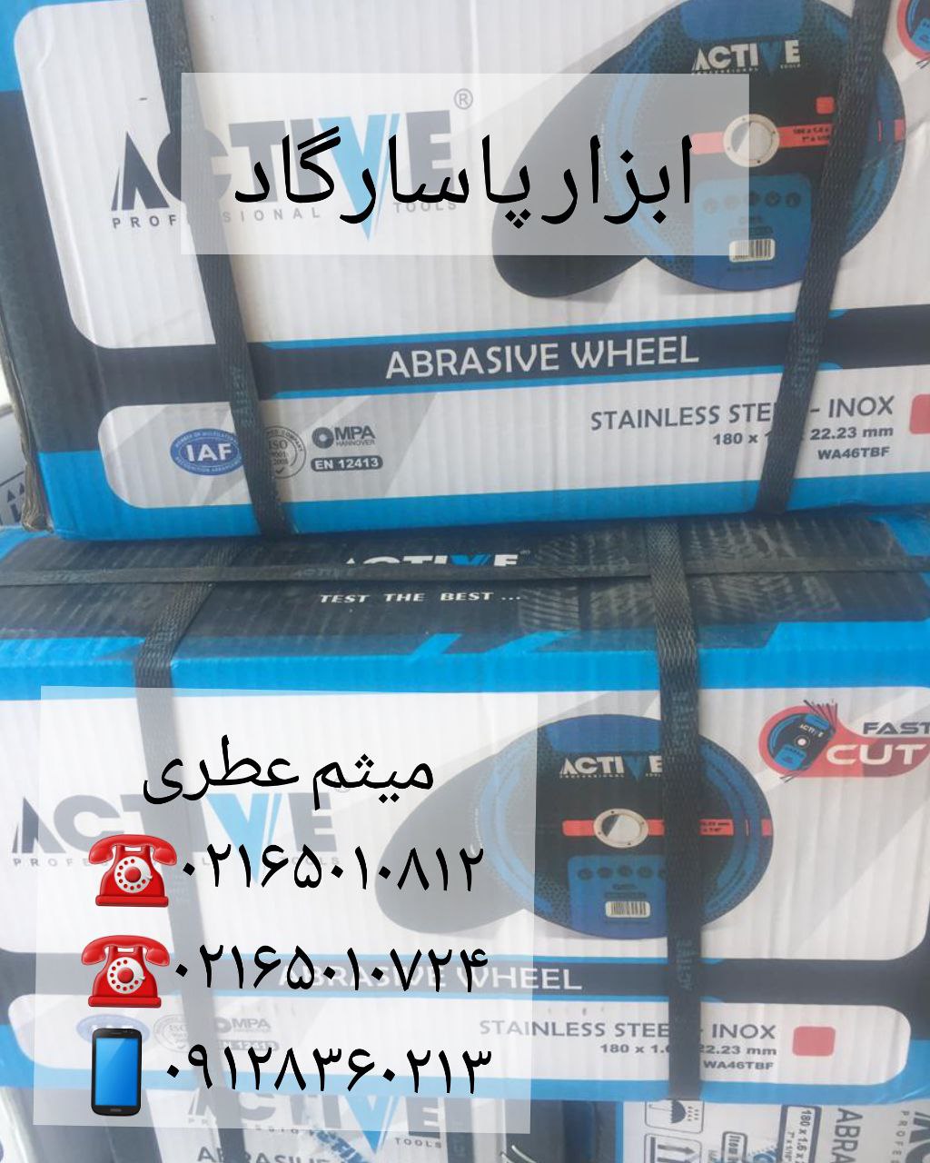 ابزار پاسارگادصفحه سنگ استیل بر ا