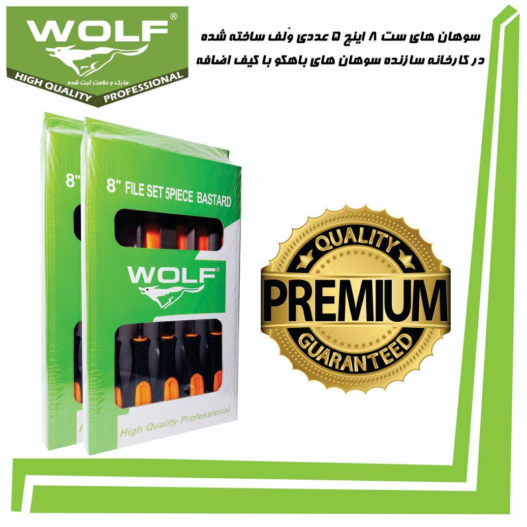 سوهان های ست 8 اینچ ولف ساخته شده د