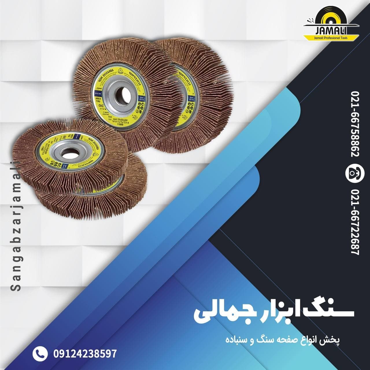 #سنباده_هزارلاپخش انواع سنباده چتر