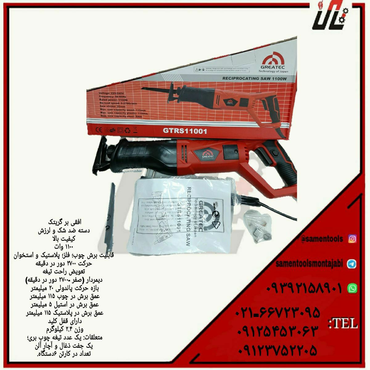 ثامن ابزارتهيه و توزيع كليه ابزار