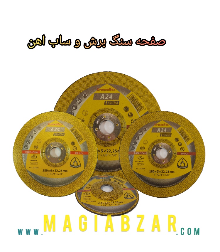 صفحه سنگ كيلينگ اسپور