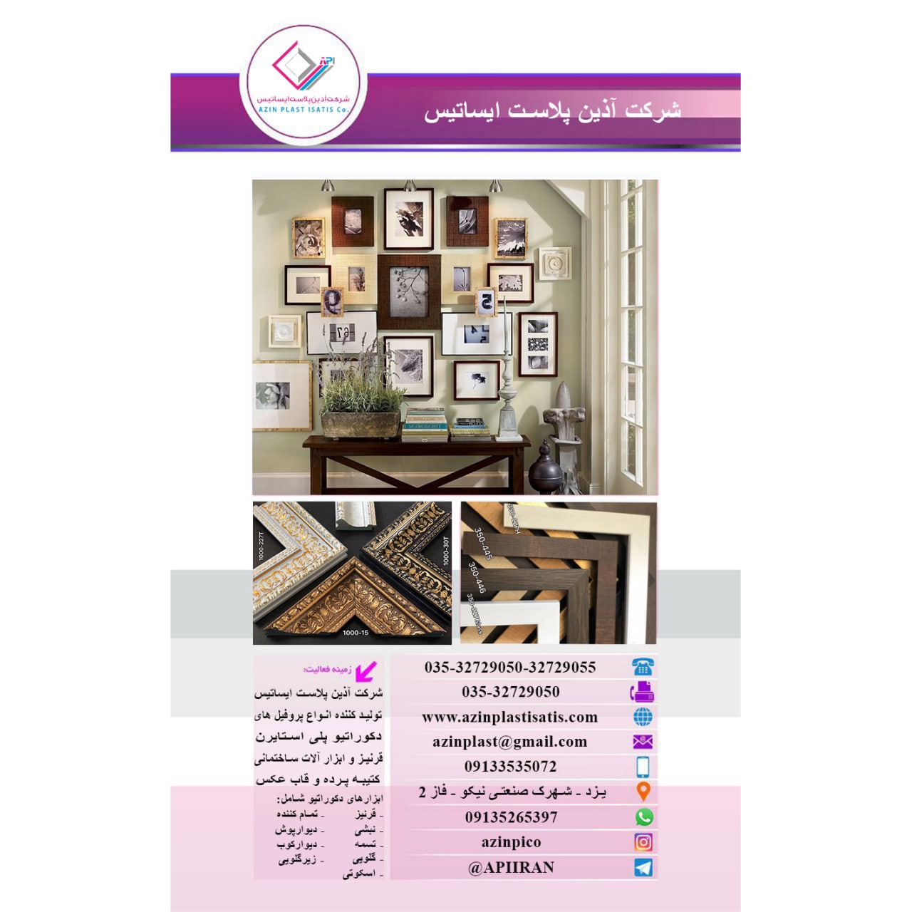 یزد- شهرک صنعتی نیکو - فاز 2 ت
