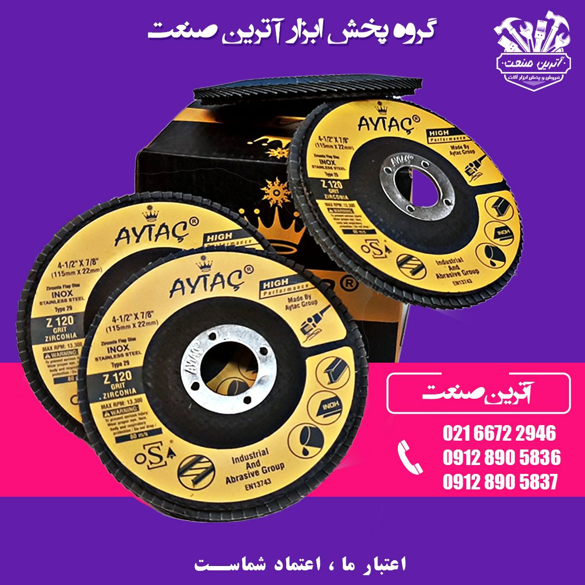 گروه_پخش_ابزار_آترین_صنعت فلاپ ay